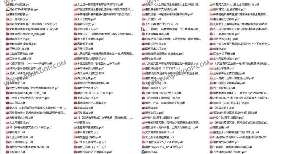 「超稀有珍藏道家资料合集【522本5.61GB】」 「超稀有珍藏道家资料合集【522本5.61GB】」