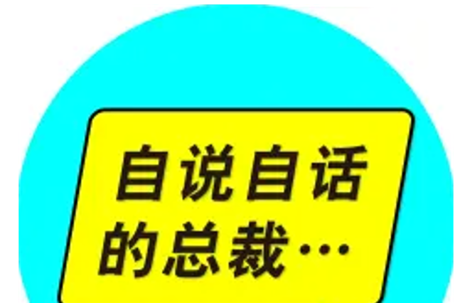 自说自话的总裁-会员专享-充电视频合集-三百多部-内部群流出~|shaocun资源站 - 你的知识成长补给站