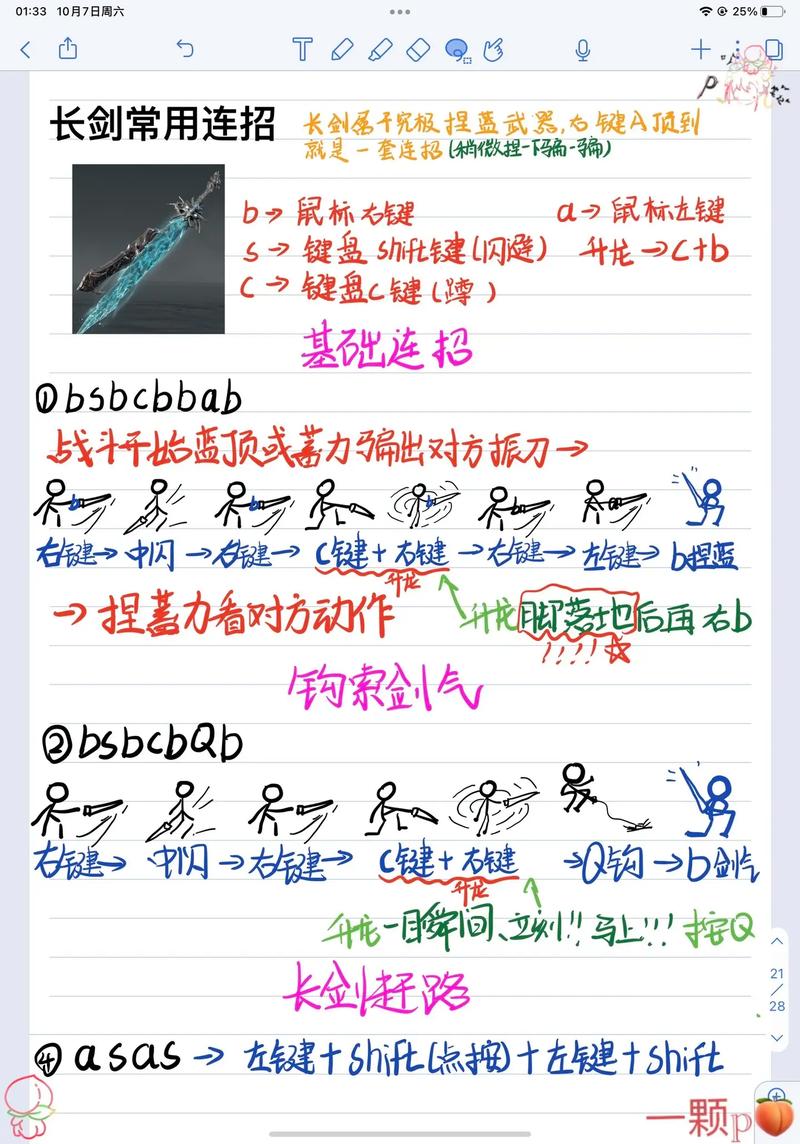 男生武器加强秘籍 男生武器加强秘籍
