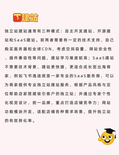 独立站搭建和流量优化三合一课程：解决独立站运营问题(56节课)|shaocun资源站 - 你的知识成长补给站