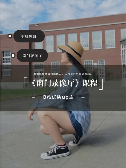 南门录像厅［剪辑+拍摄｜全能视频创作课］|shaocun资源站 - 你的知识成长补给站