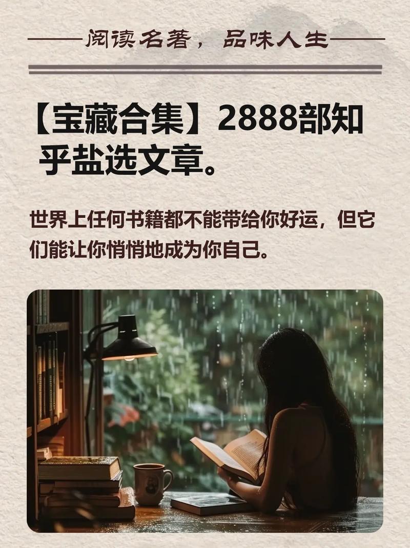 知乎盐选付费文章BCEFGHJKZ开头合集 知乎盐选付费文章BCEFGHJKZ开头合集