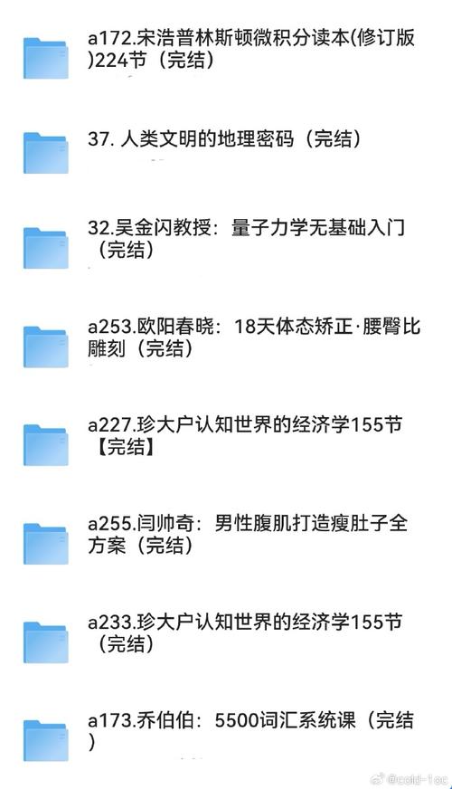 b站精华付费资源 B站各大UP主付费课程大合集 400多付费课程+资料(1.5T) b站精华付费资源 B站各大UP主付费课程大合集 400多付费课程+资料(1.5T)