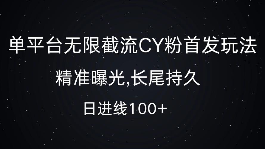 (13141期)知识星球无限截流CY粉首发玩法,精准曝光长尾持久 (13141期)知识星球无限截流CY粉首发玩法,精准曝光长尾持久