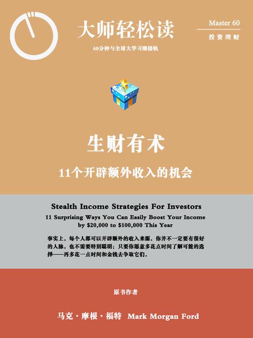 持续更新ing~生财有术【第8期】 持续更新ing~生财有术【第8期】