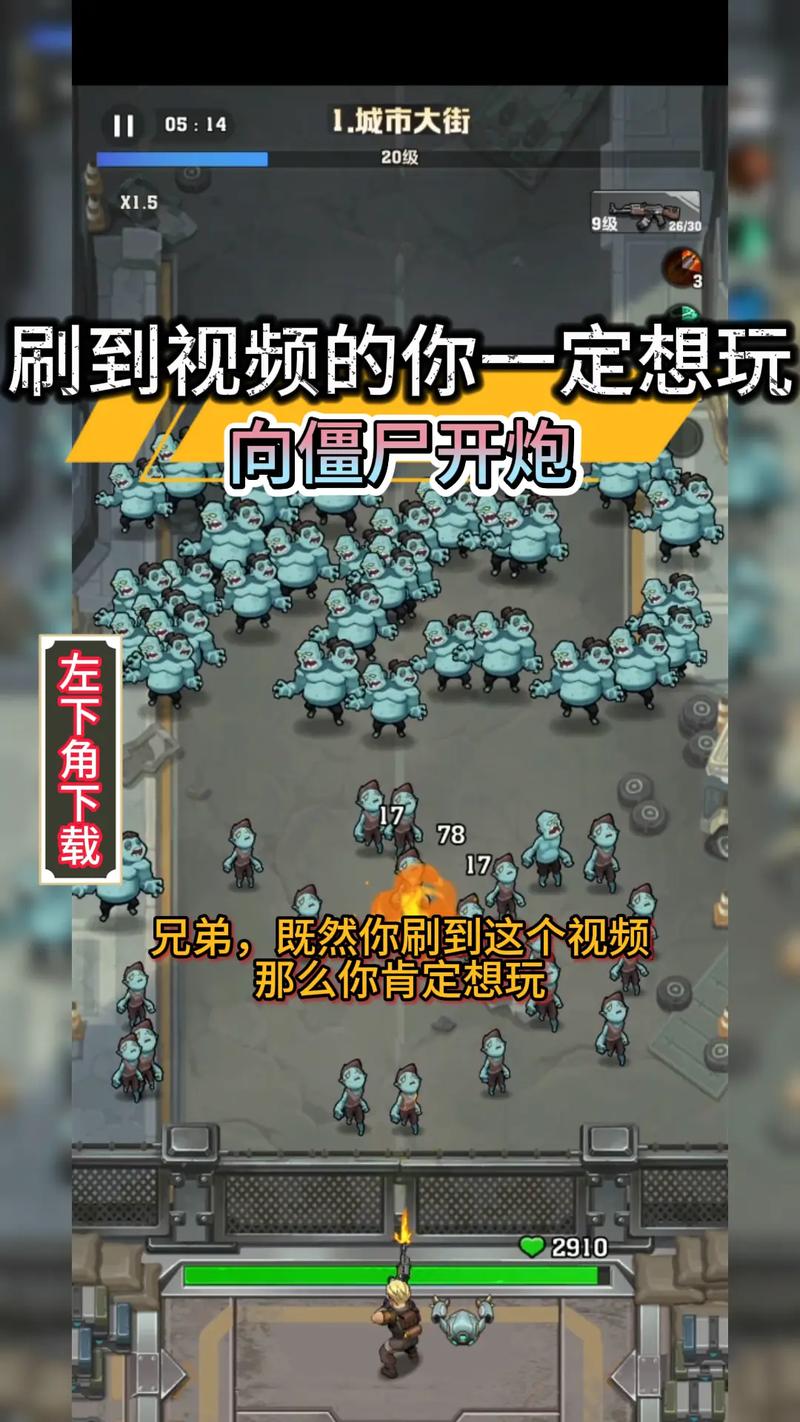 向僵尸开炮加后台版 向僵尸开炮加后台版