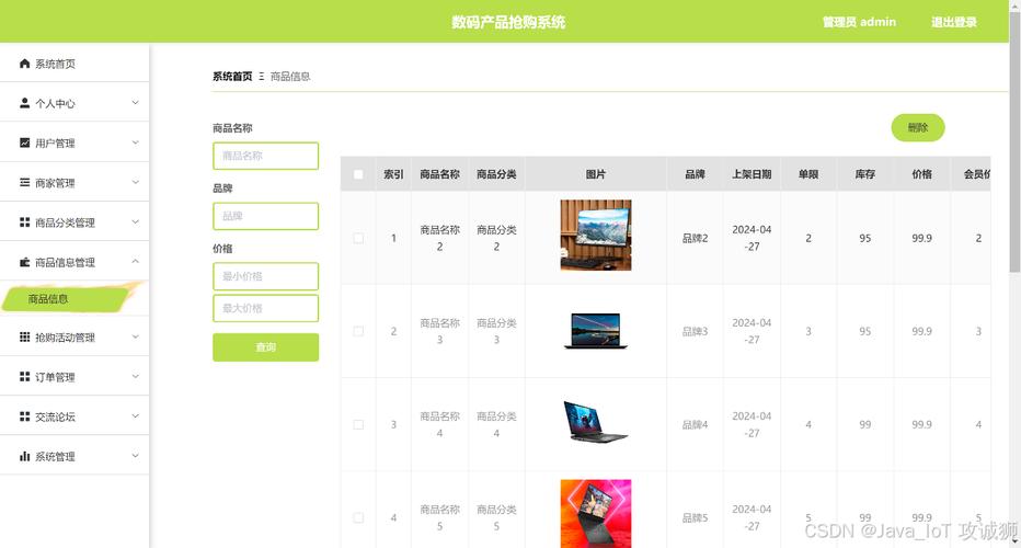 SpringBoot3+Vue3秒杀抢购系统|shaocun资源站 - 你的知识成长补给站